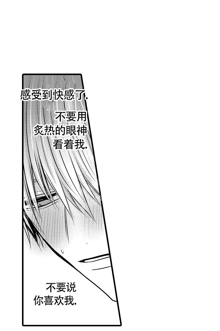 不眠之夜电影高清完整版漫画,第15话1图