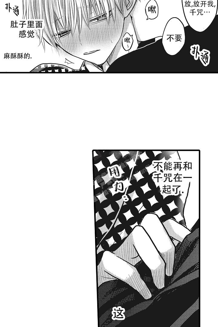 不眠之夜张杰星穹铁道歌曲漫画,第26话1图