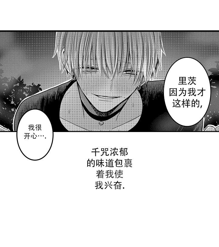 不眠之夜张杰星穹铁道歌曲漫画,第27话1图