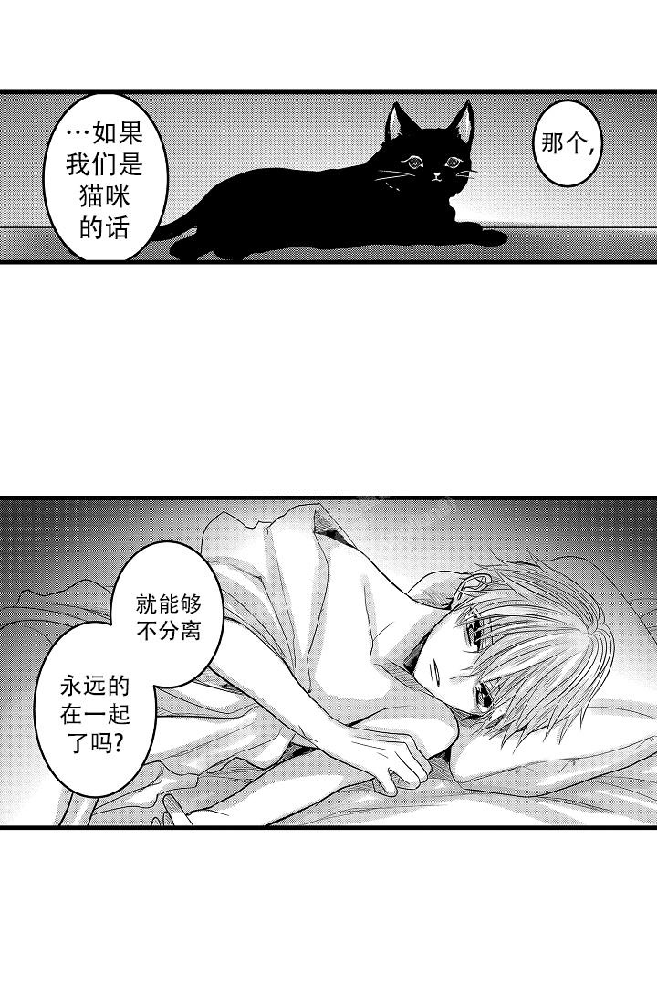 不眠之夜2020漫画,第29话2图