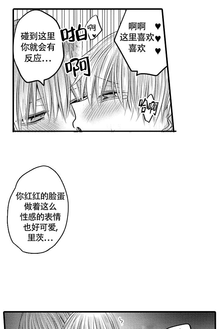 不眠之夜张杰星穹铁道歌词漫画,第21话2图