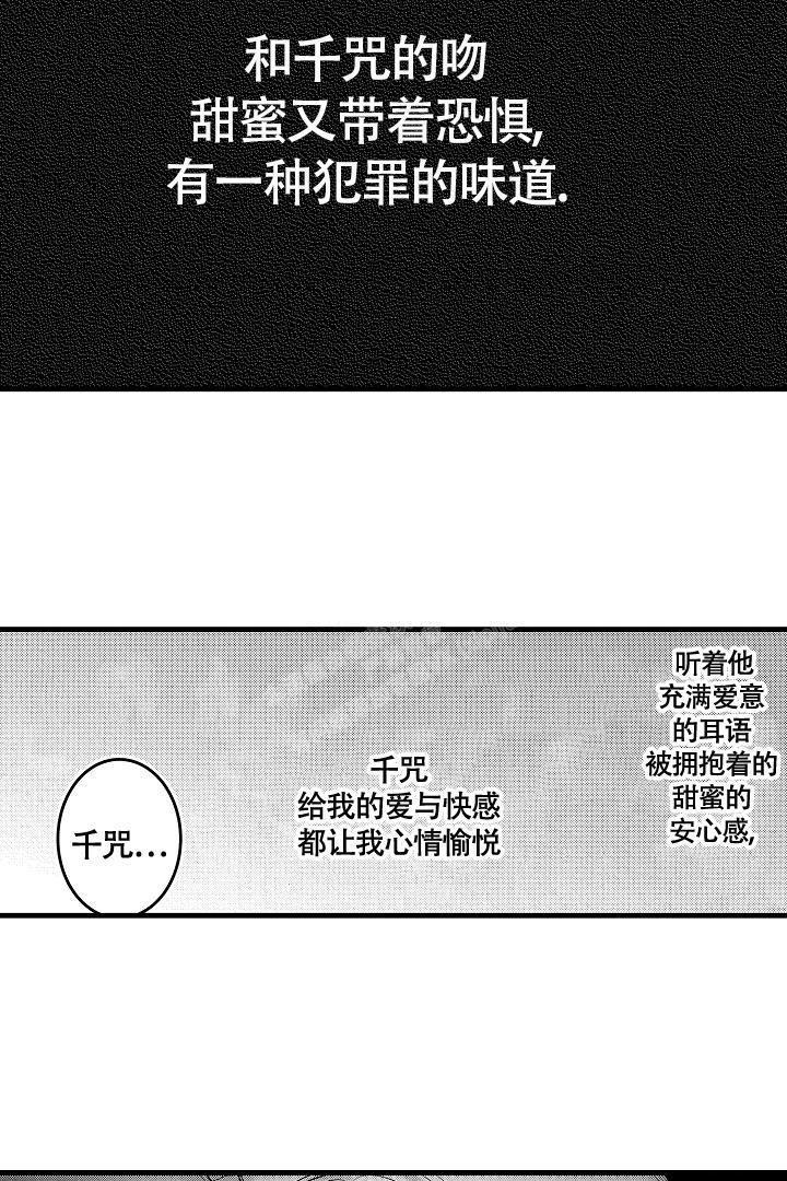 不眠之夜韩国歌曲漫画,第21话2图