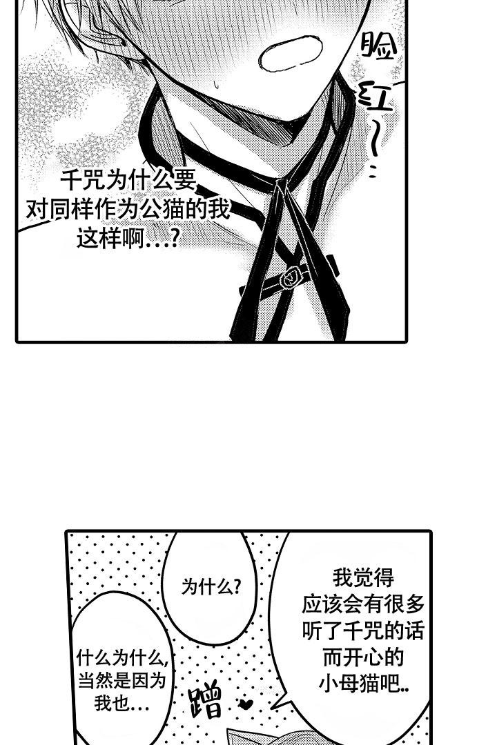 不眠之夜张杰歌词漫画,第12话1图