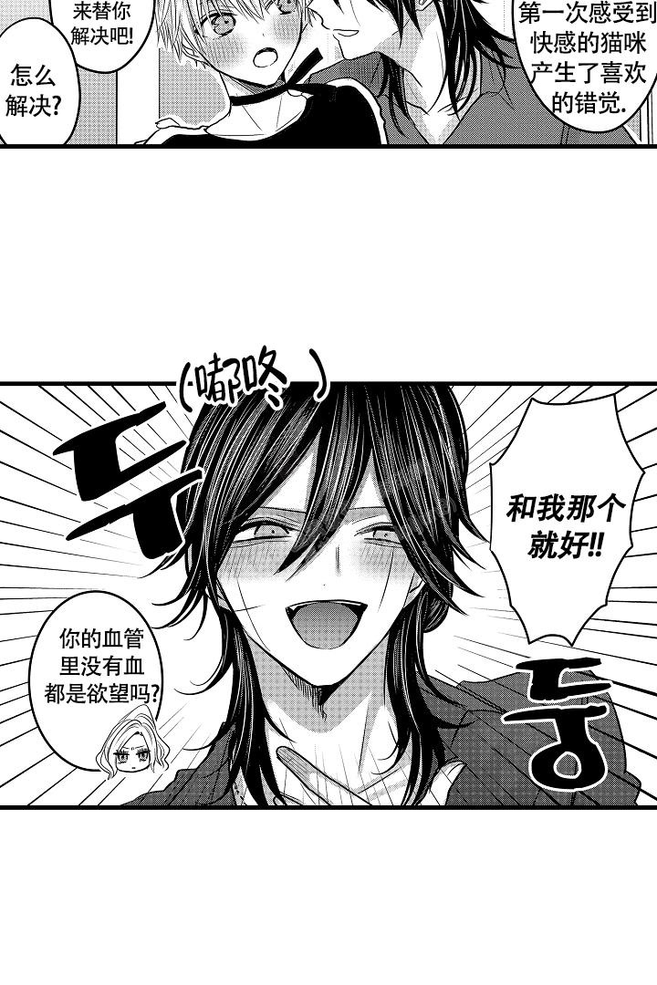 不眠之夜张杰星穹铁道歌词漫画,第16话2图