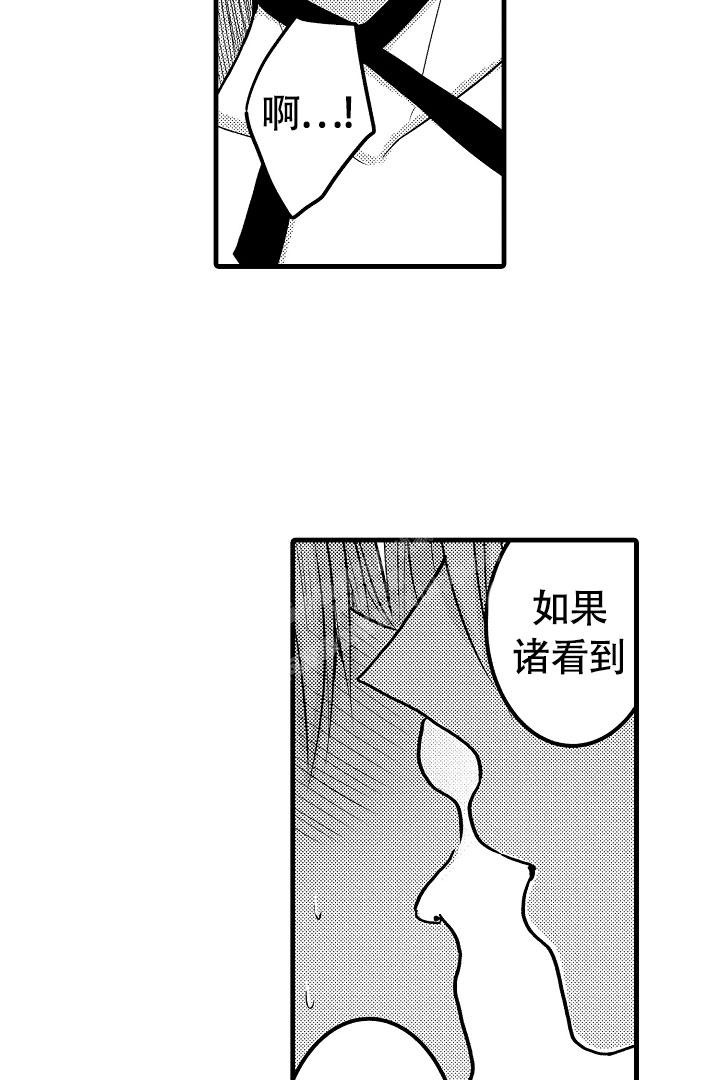 不眠之夜完整版原唱漫画,第14话2图