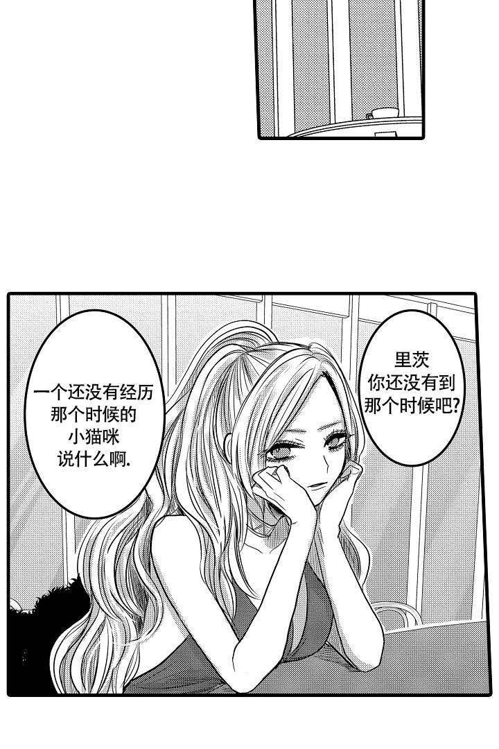 不眠之夜免费观看完整漫画,第2话2图