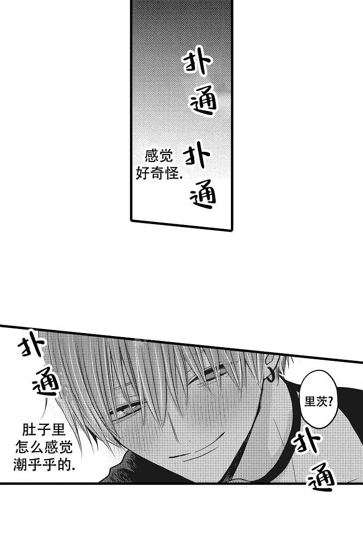 不眠之夜完整版原唱漫画,第25话1图