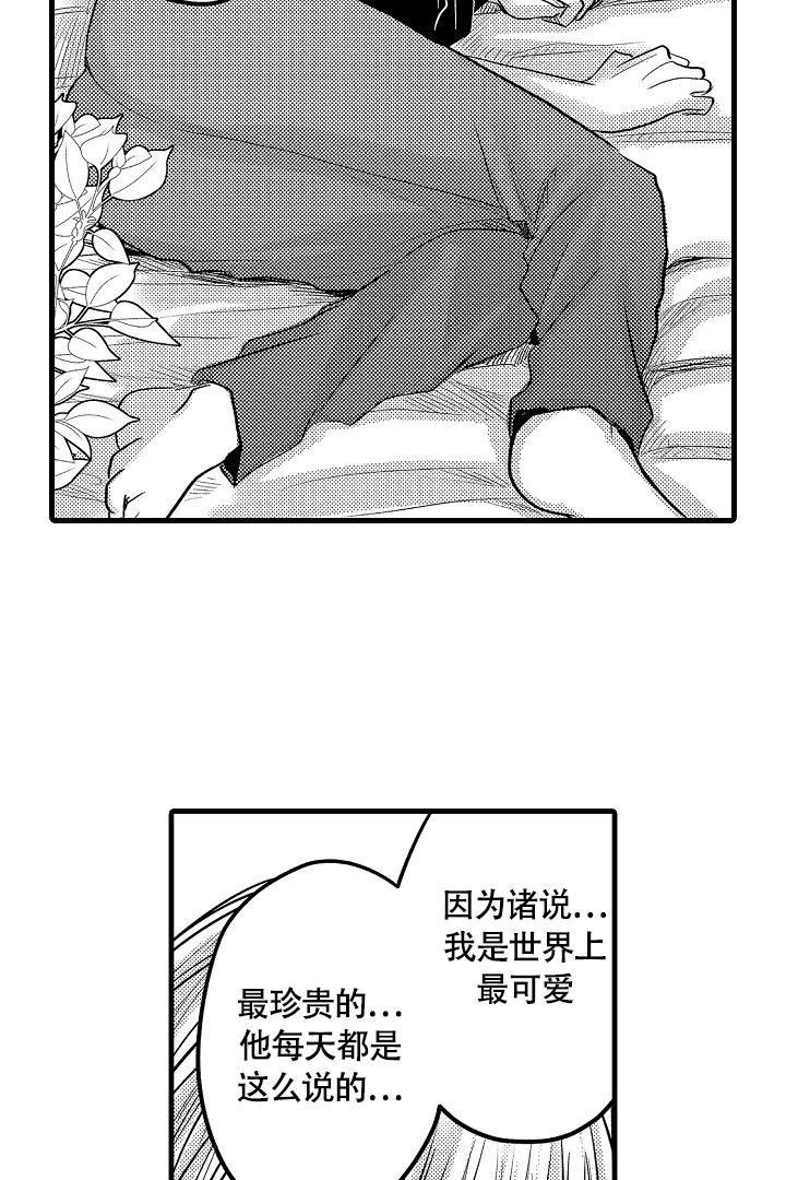 不眠之夜电视剧全集免费观看漫画,第4话1图