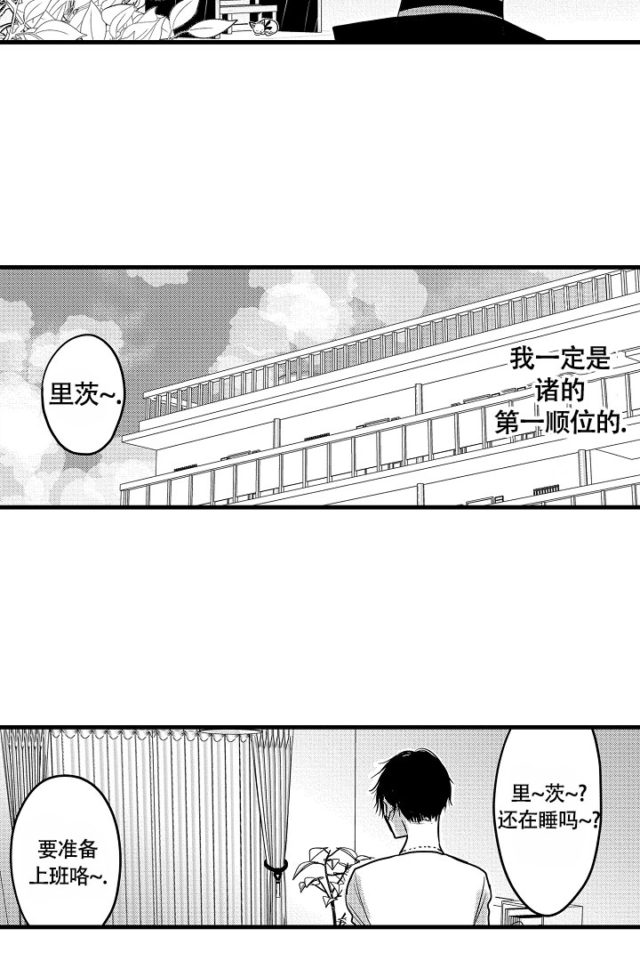 不眠之夜张杰星穹铁道歌词漫画,第1话2图