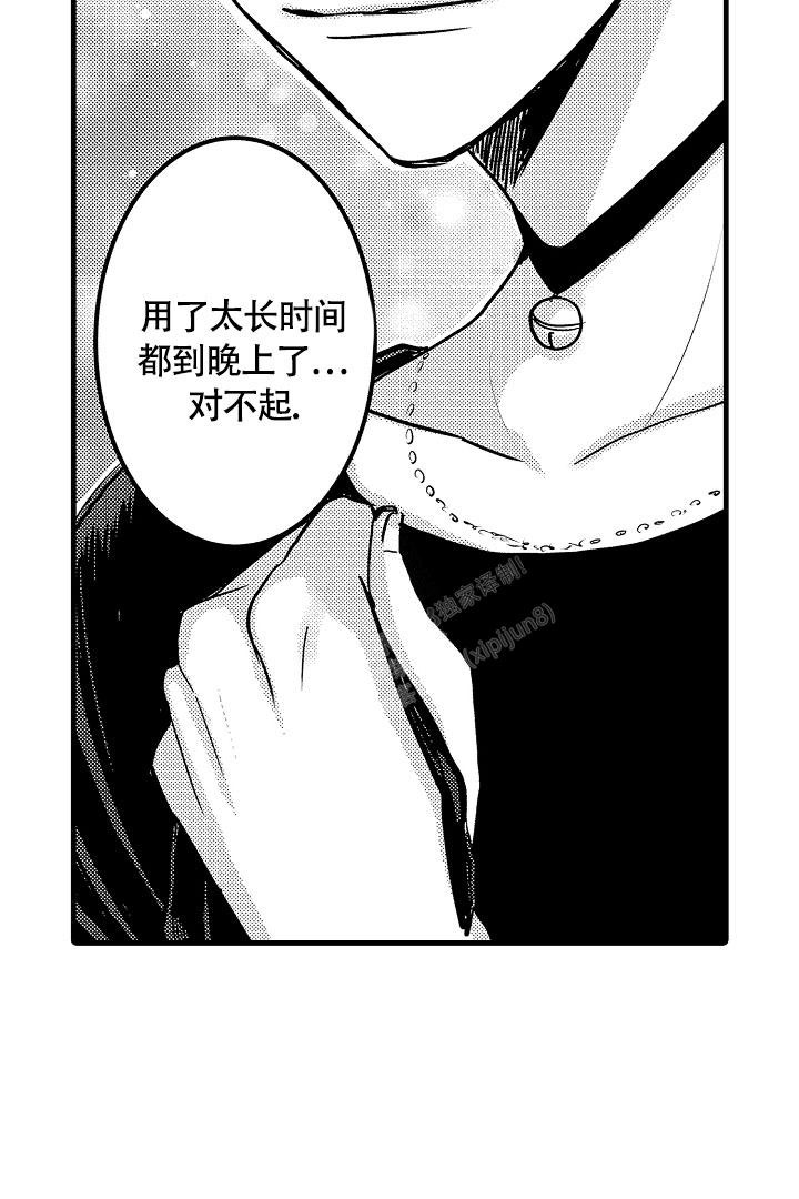 不眠之夜完整版原唱漫画,第11话2图