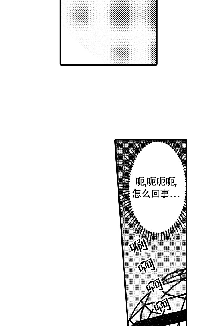 不眠之夜2完整版漫画,第3话1图