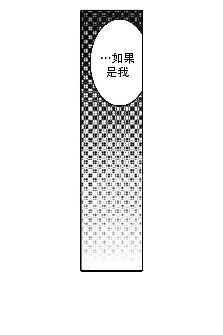 不眠之夜张杰歌词漫画,第26话2图