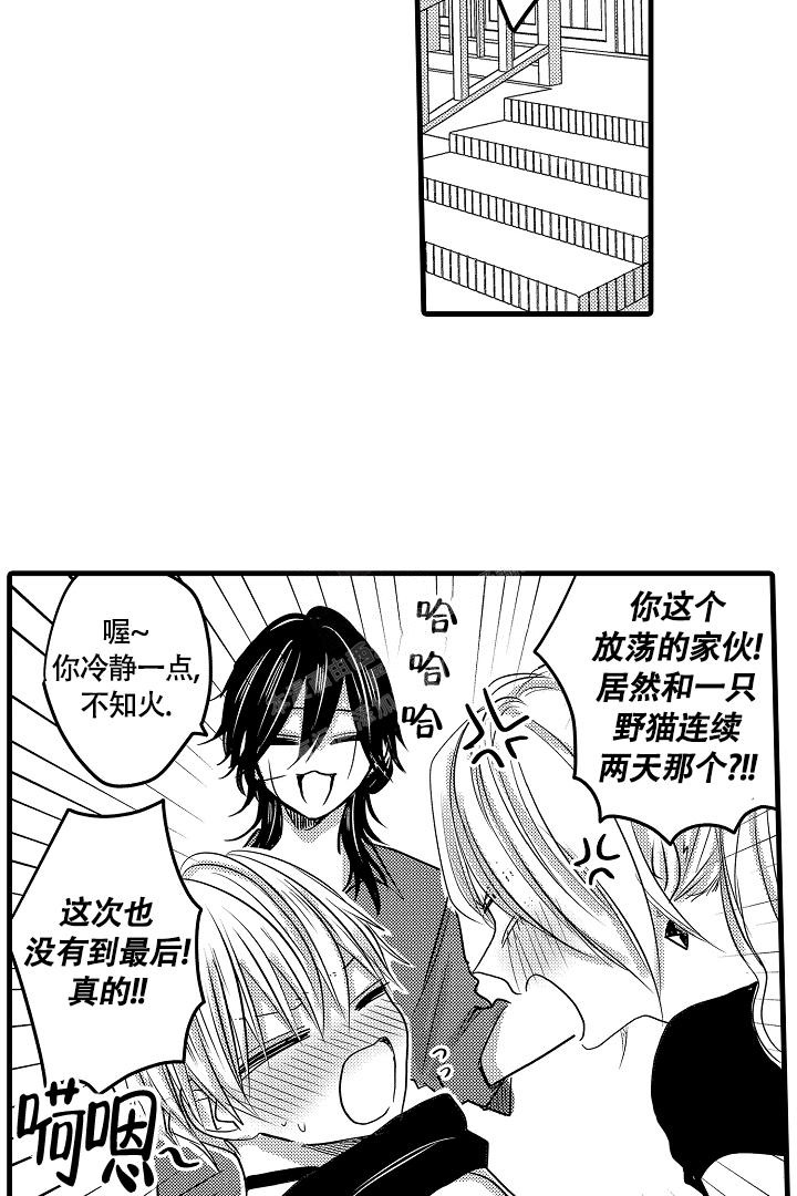 不眠之夜完整版原唱漫画,第16话1图