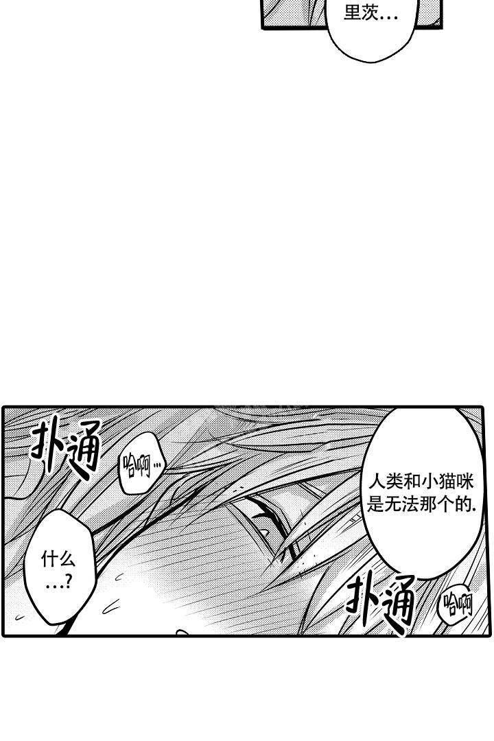 不眠之夜漫画,第5话1图