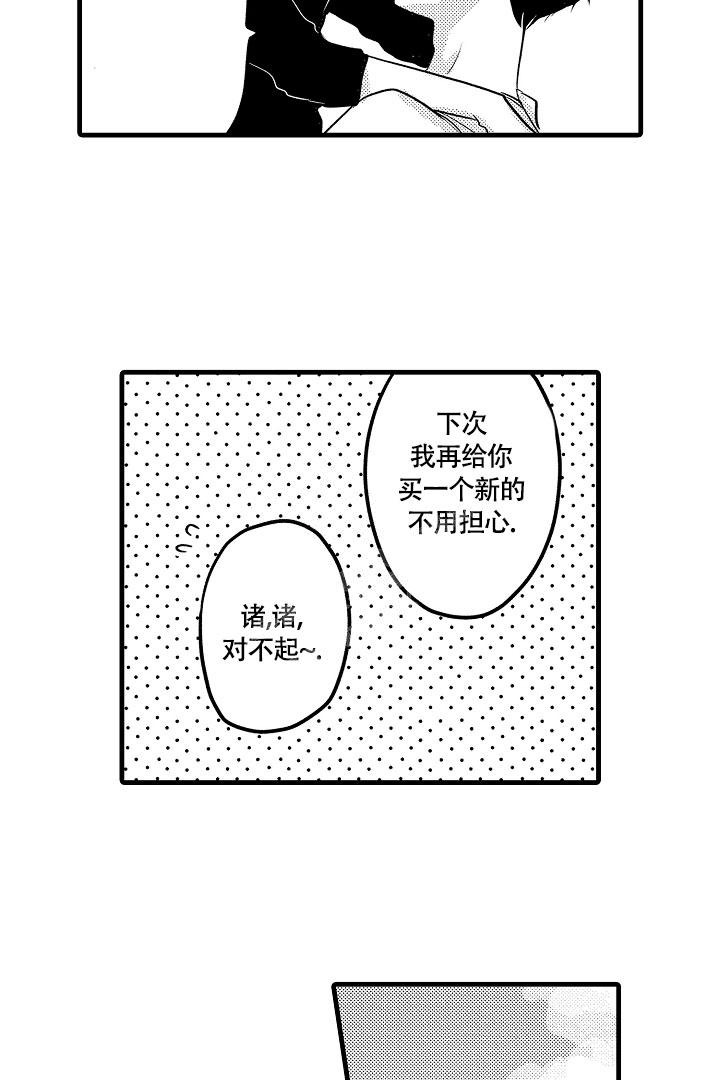 不眠之夜小说全集漫画,第10话2图