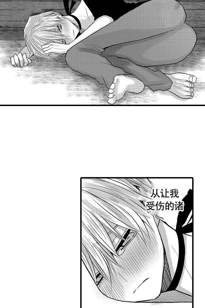 不眠之夜免费观看完整漫画,第1话1图