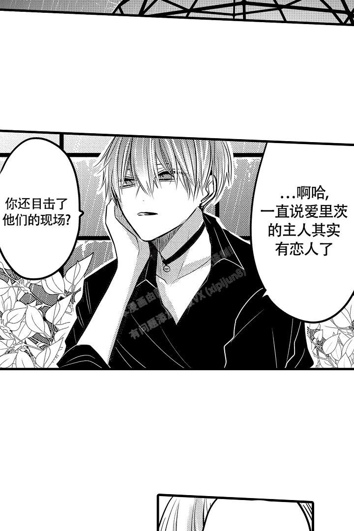 不眠之夜是什么意思漫画,第4话1图