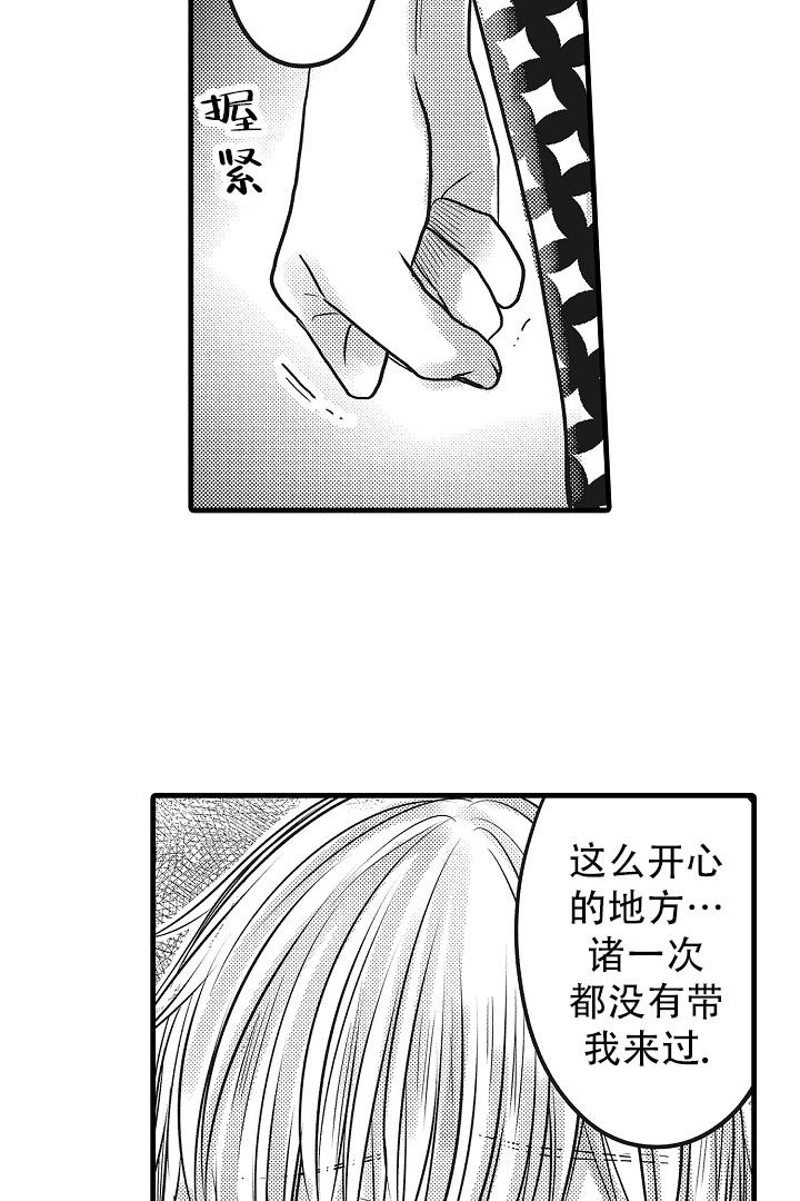 不眠之夜完整版原唱漫画,第26话1图