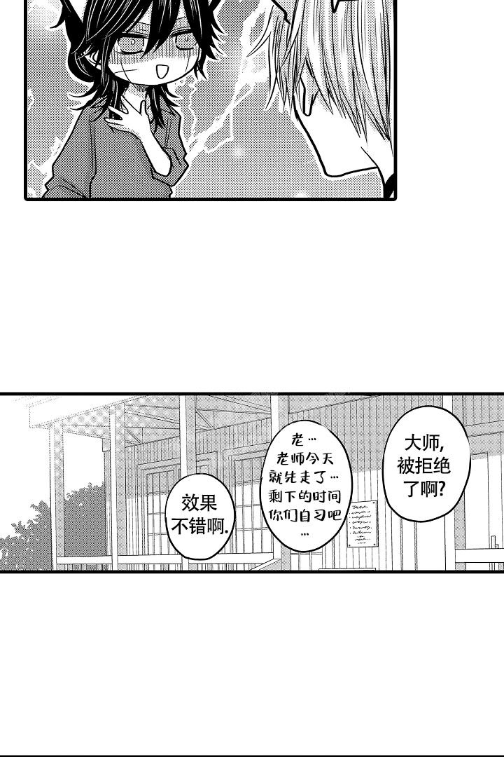 不眠之夜张杰星穹铁道歌词漫画,第16话2图