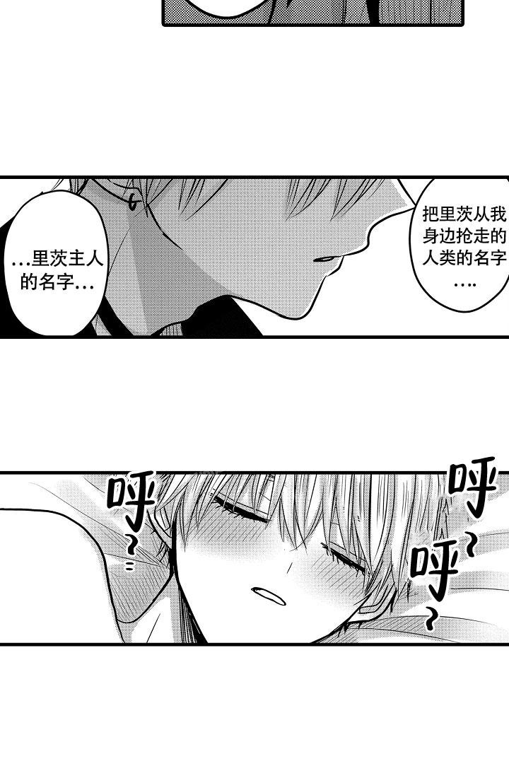 不眠之夜简谱漫画,第7话1图