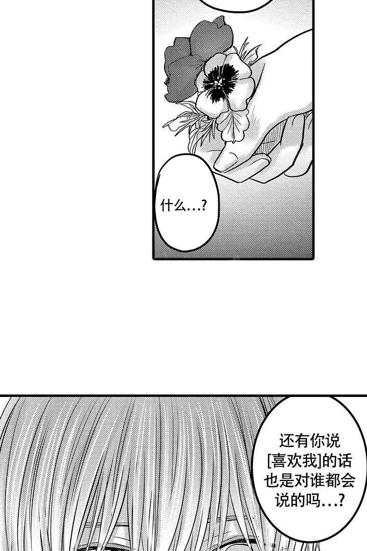 不眠之夜电视剧全集免费观看漫画,第19话2图