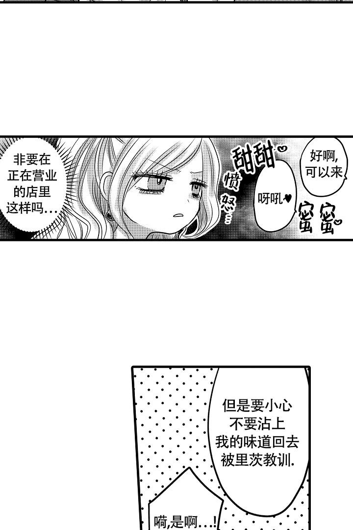 不眠之夜漫画,第18话1图