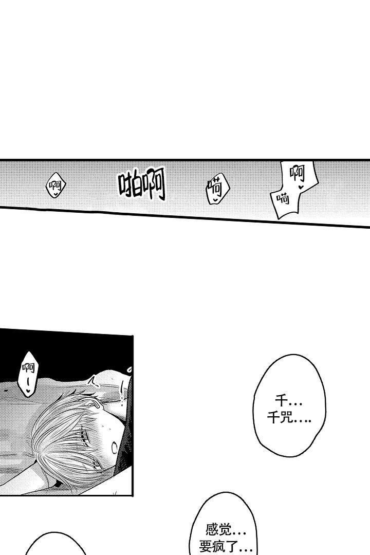 不眠之夜完整版原唱漫画,第6话1图