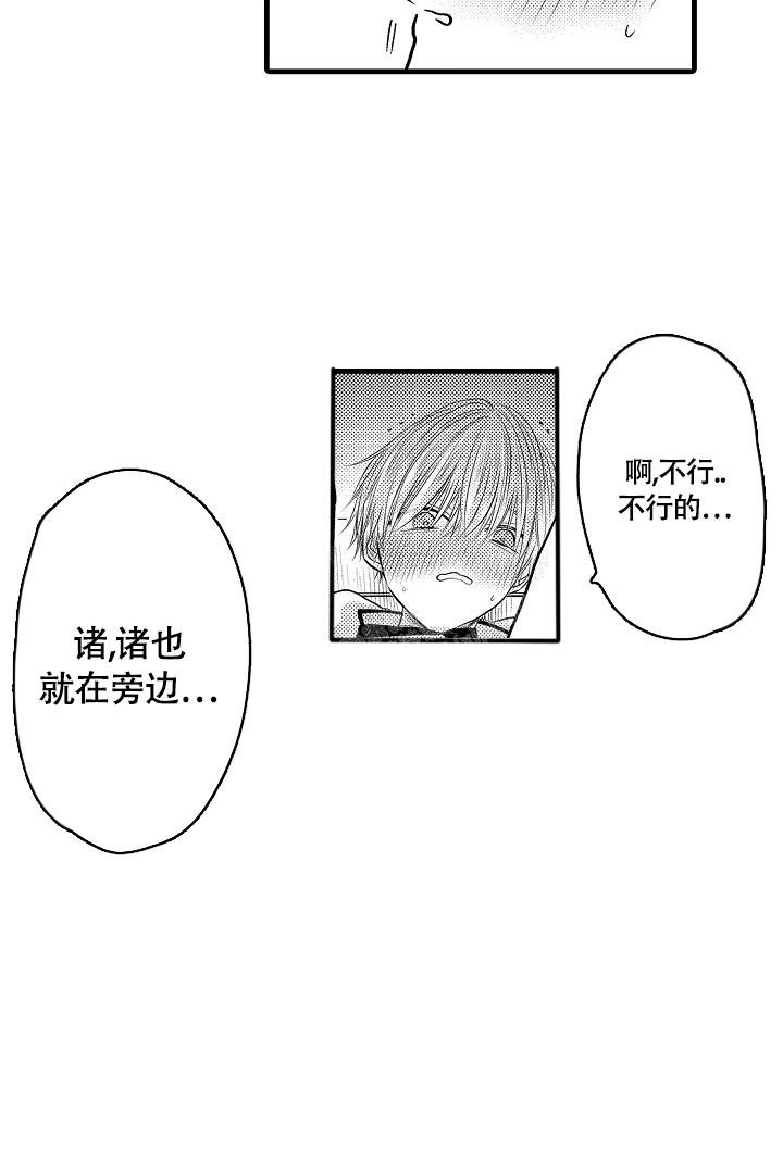 不眠之夜完整版原唱漫画,第14话1图