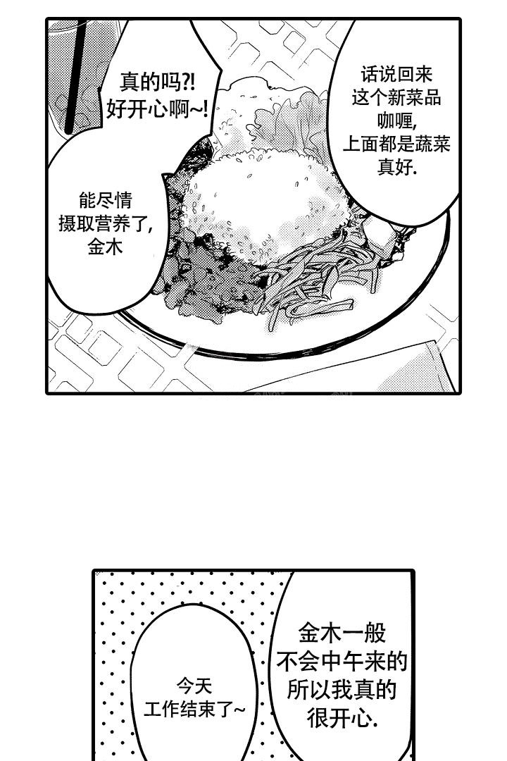 不眠之夜张杰漫画,第18话1图