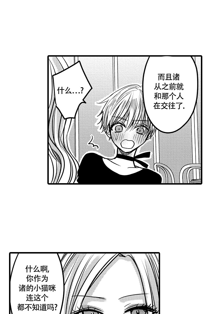 不眠之夜星穹铁道pv漫画,第2话1图