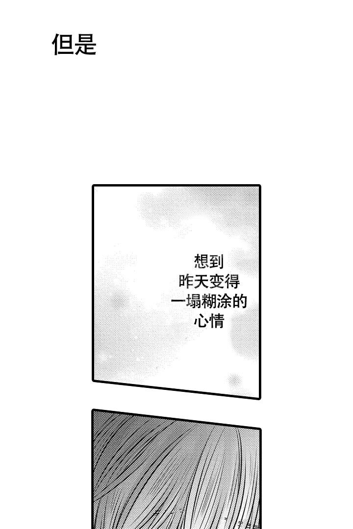 不眠之夜简谱漫画,第14话1图