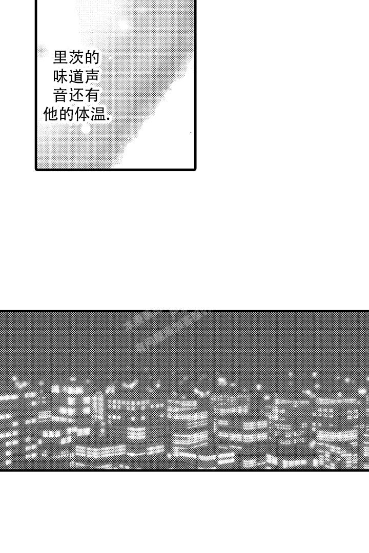 不眠之夜张杰歌词漫画,第29话1图