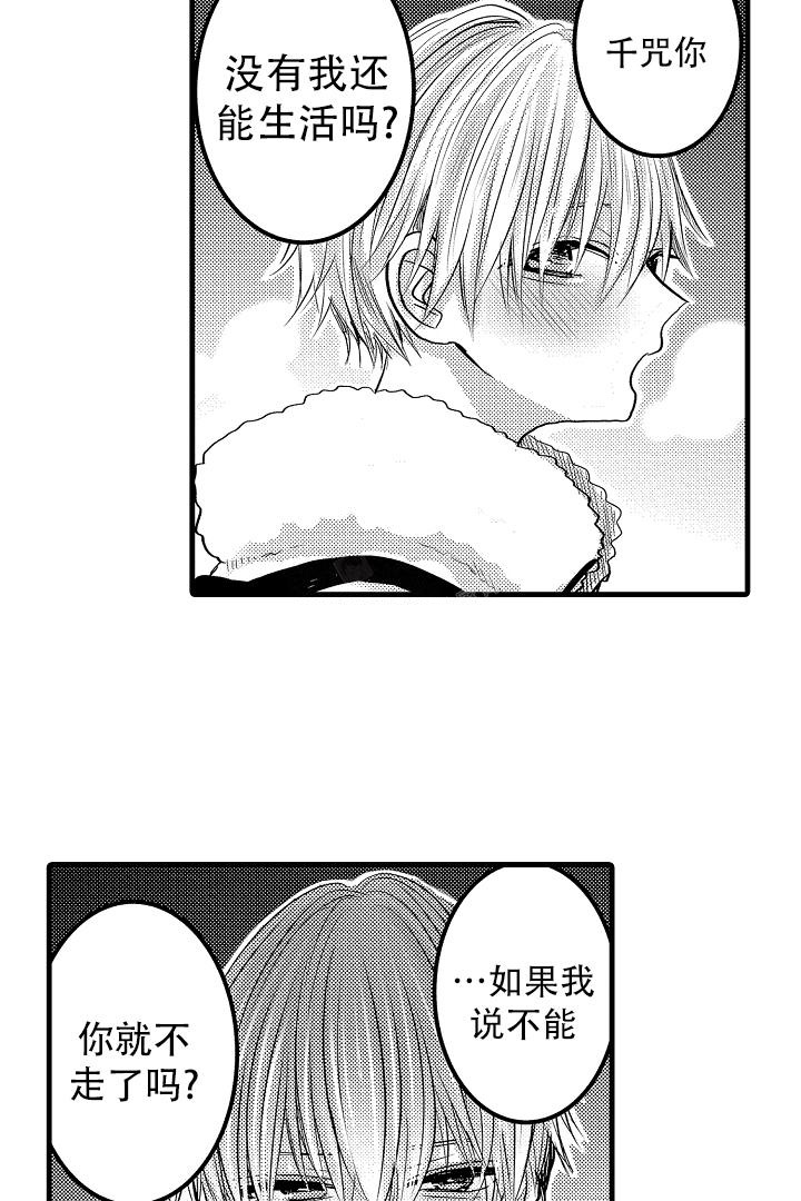 不眠之夜电影高清完整版漫画,第29话2图