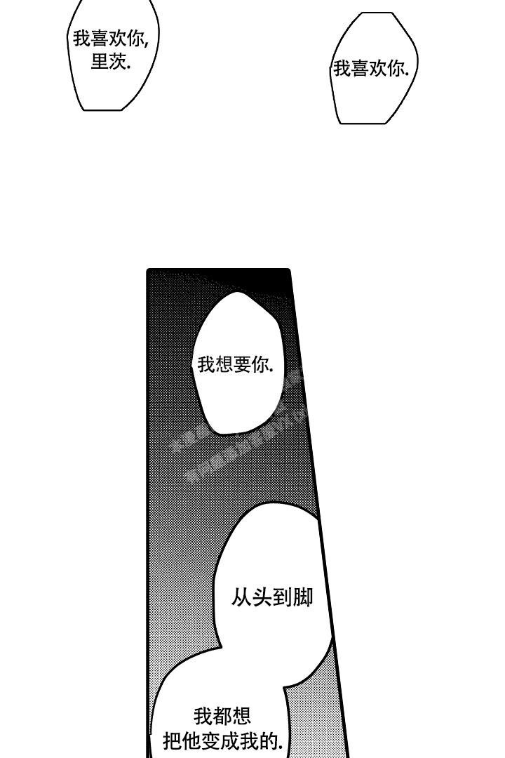 不眠之夜漫画,第15话2图