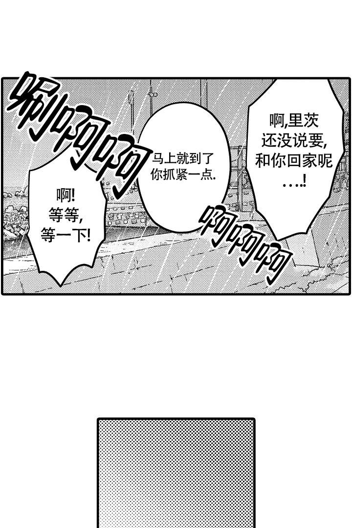 不眠之夜电视剧全集免费观看漫画,第3话2图