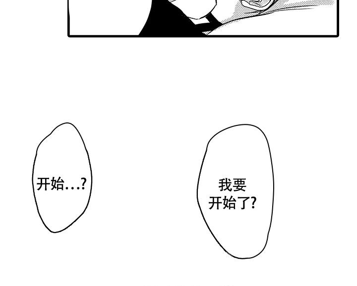 不眠之夜电视剧全集免费观看漫画,第20话2图