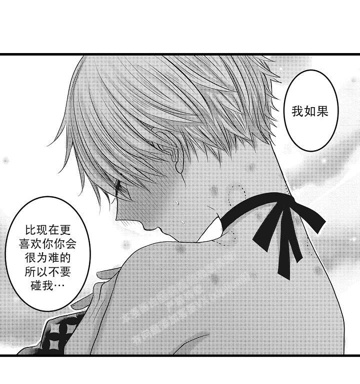 不眠之夜免费观看完整漫画,第28话1图