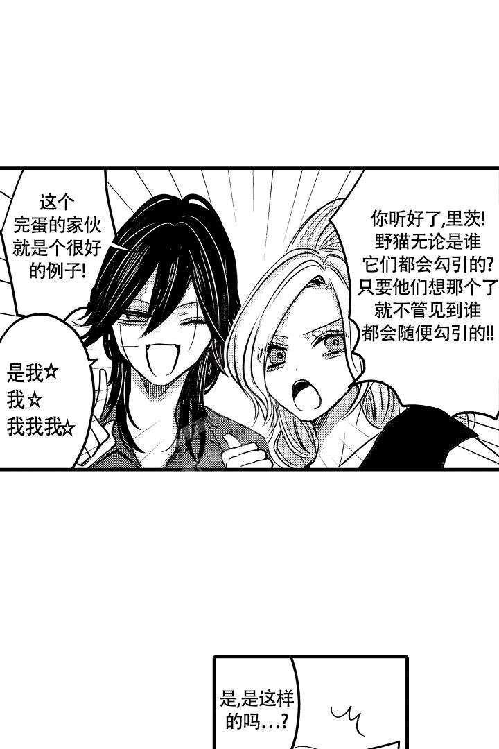 不眠之夜完整版原唱漫画,第16话1图