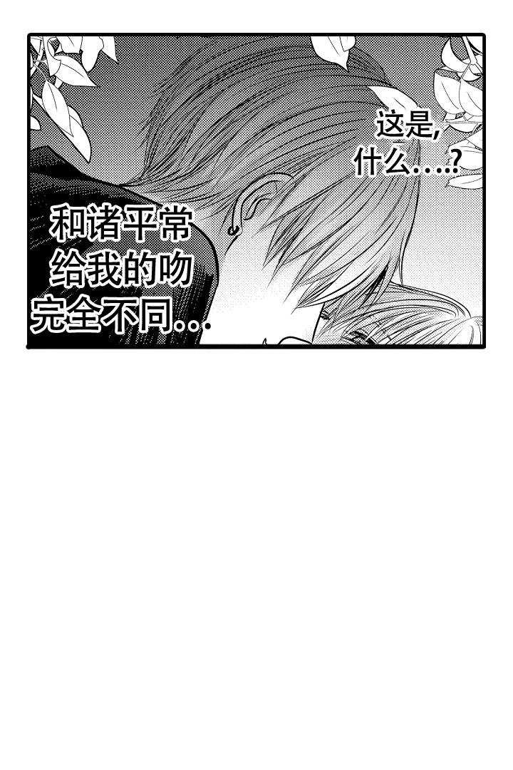 不眠之夜歌词漫画,第5话1图