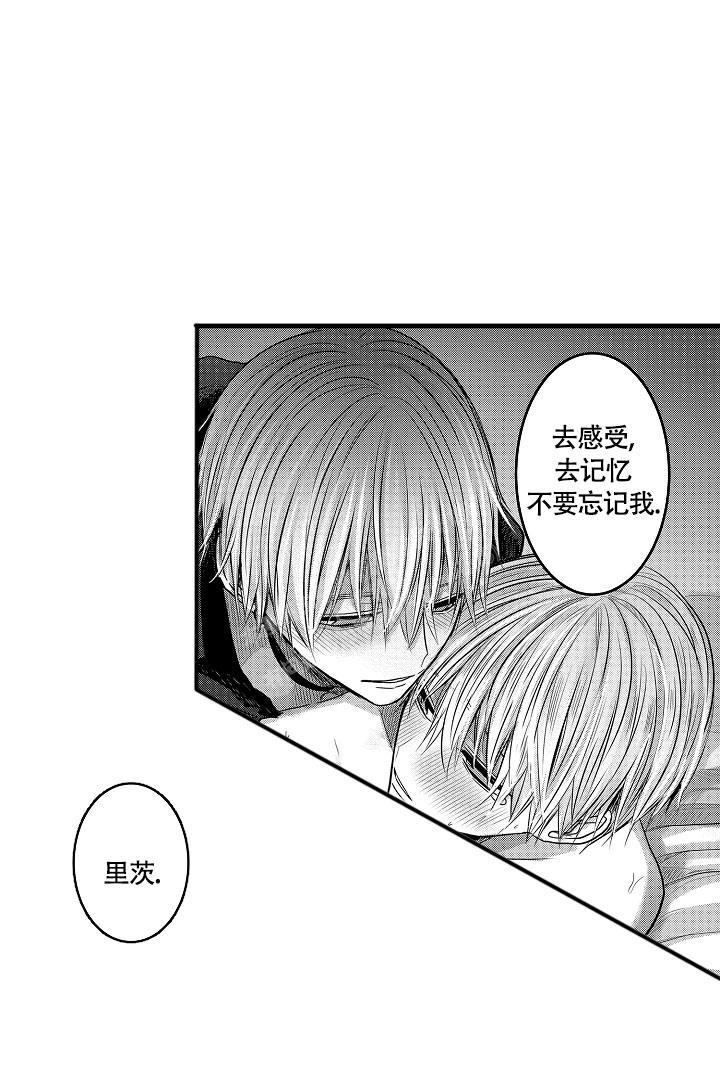 不眠之夜完整版原唱漫画,第7话1图