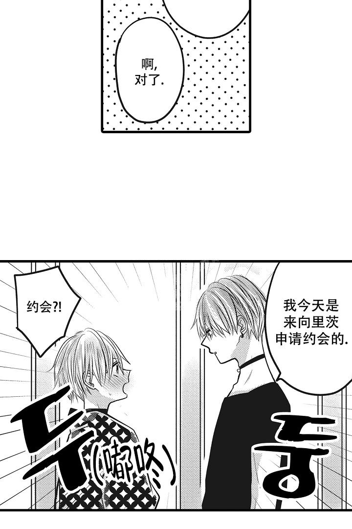 不眠之夜电视剧全集免费观看漫画,第23话2图