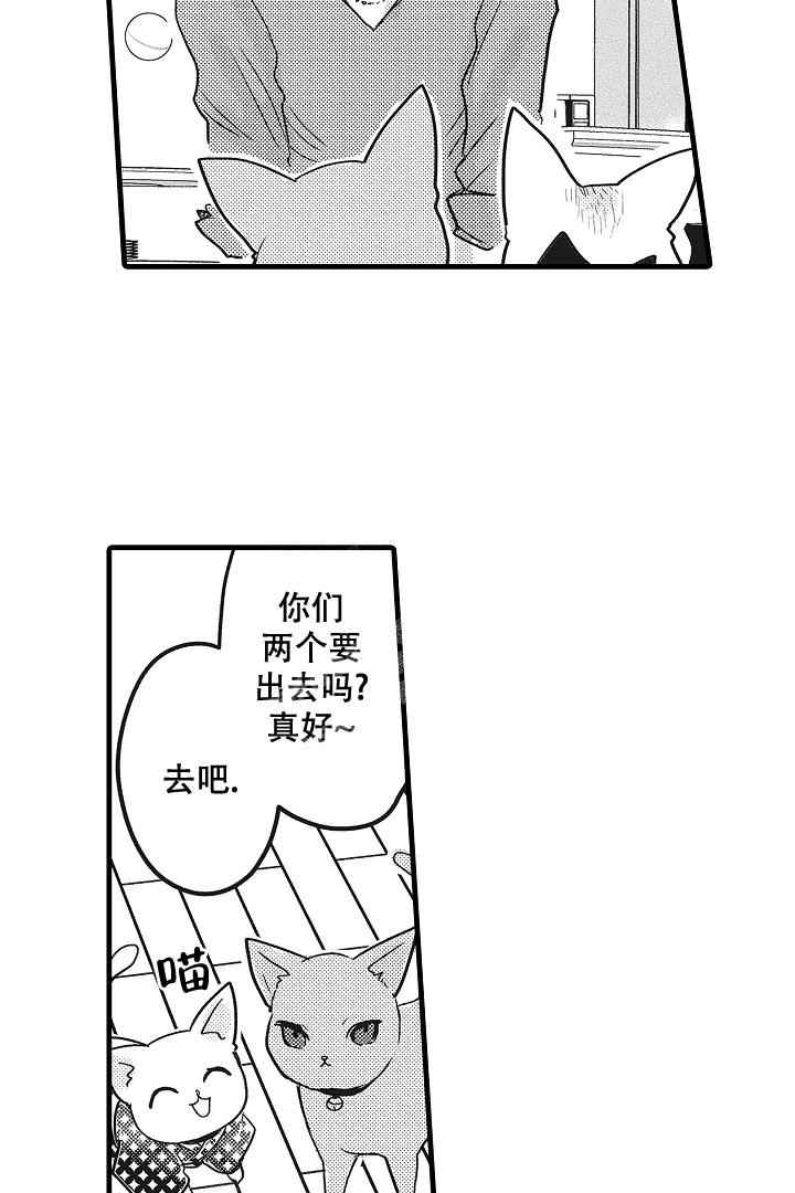 不眠之夜歌词漫画,第23话2图