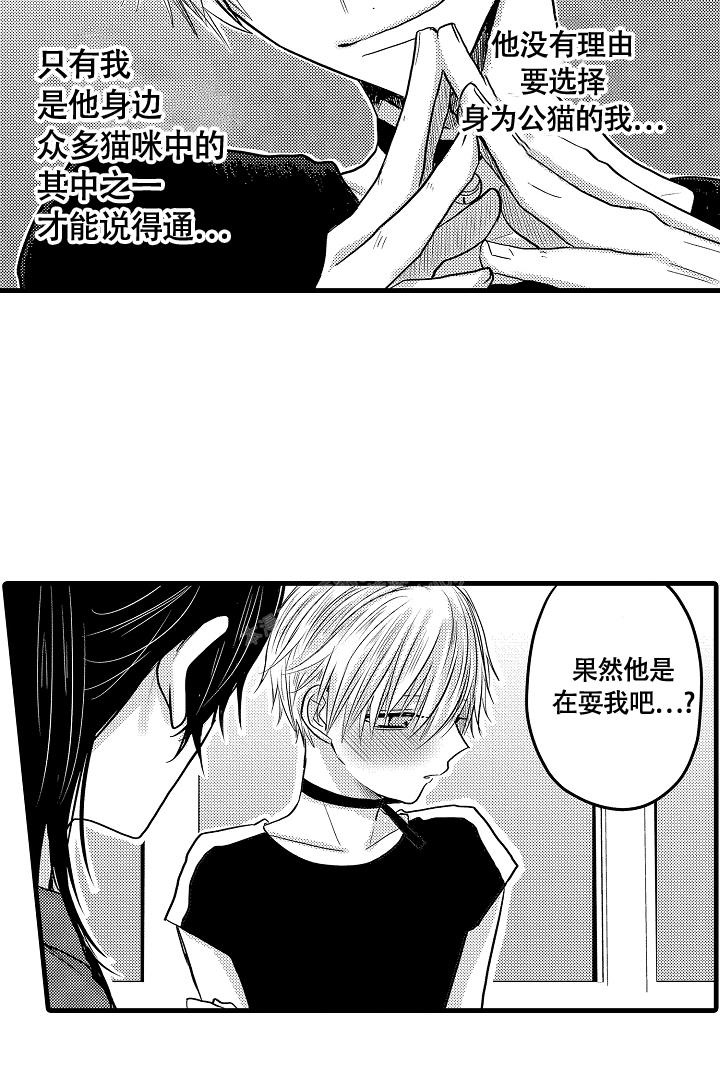 不眠之夜完整版原唱漫画,第16话2图