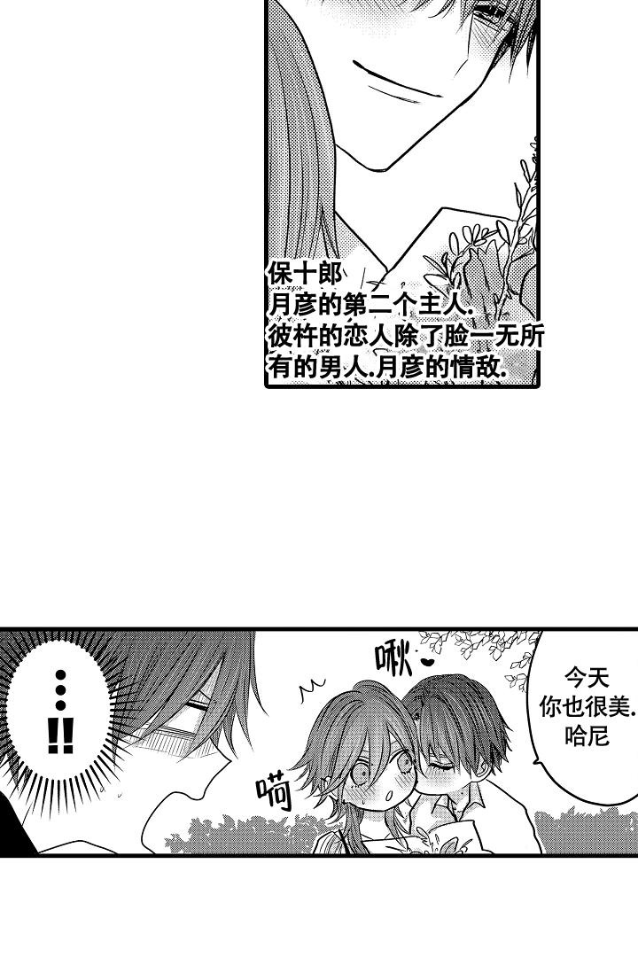 不眠之夜张杰歌词漫画,第17话2图