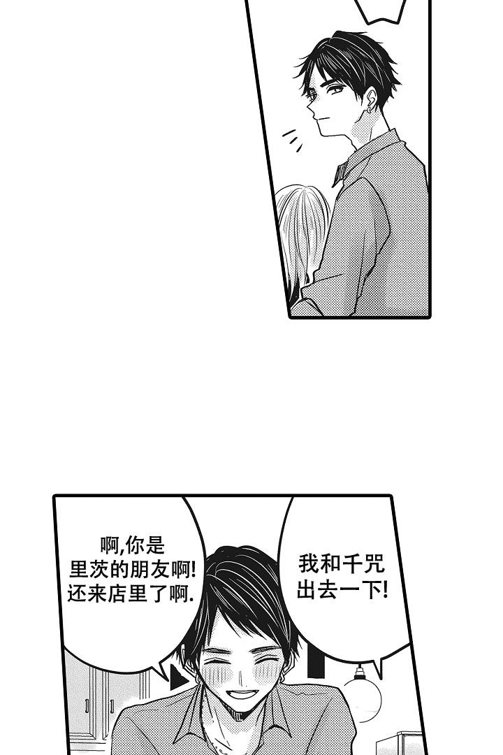 不眠之夜免费观看完整漫画,第23话1图