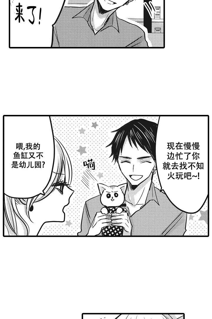 不眠之夜歌词漫画,第22话2图