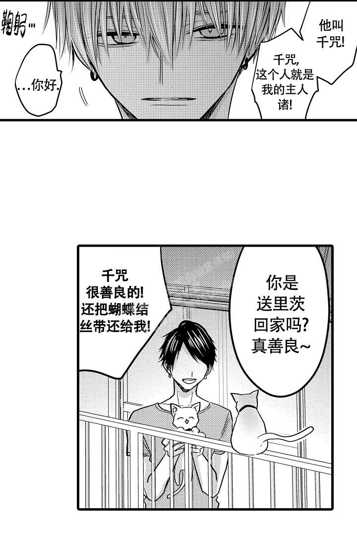 不眠之夜免费观看完整漫画,第13话2图