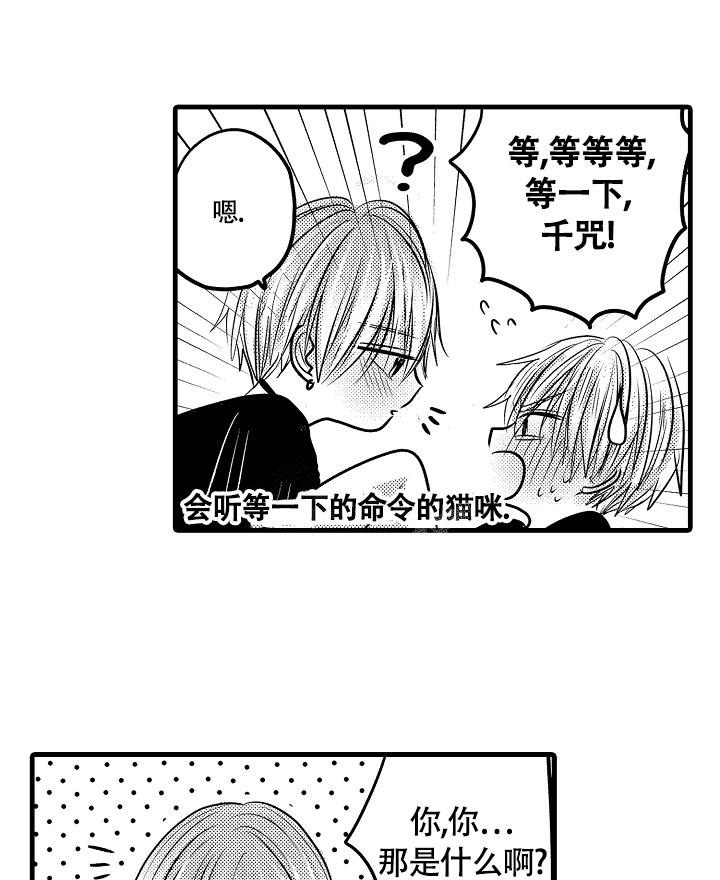 不眠之夜2完整版漫画,第6话1图