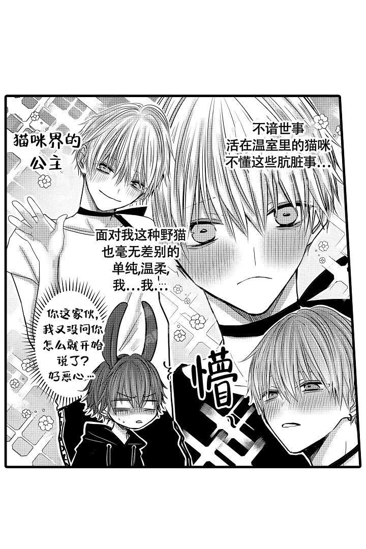 不眠之夜张杰星穹铁道歌词漫画,第17话2图