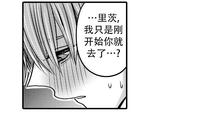 不眠之夜张杰歌词漫画,第27话2图